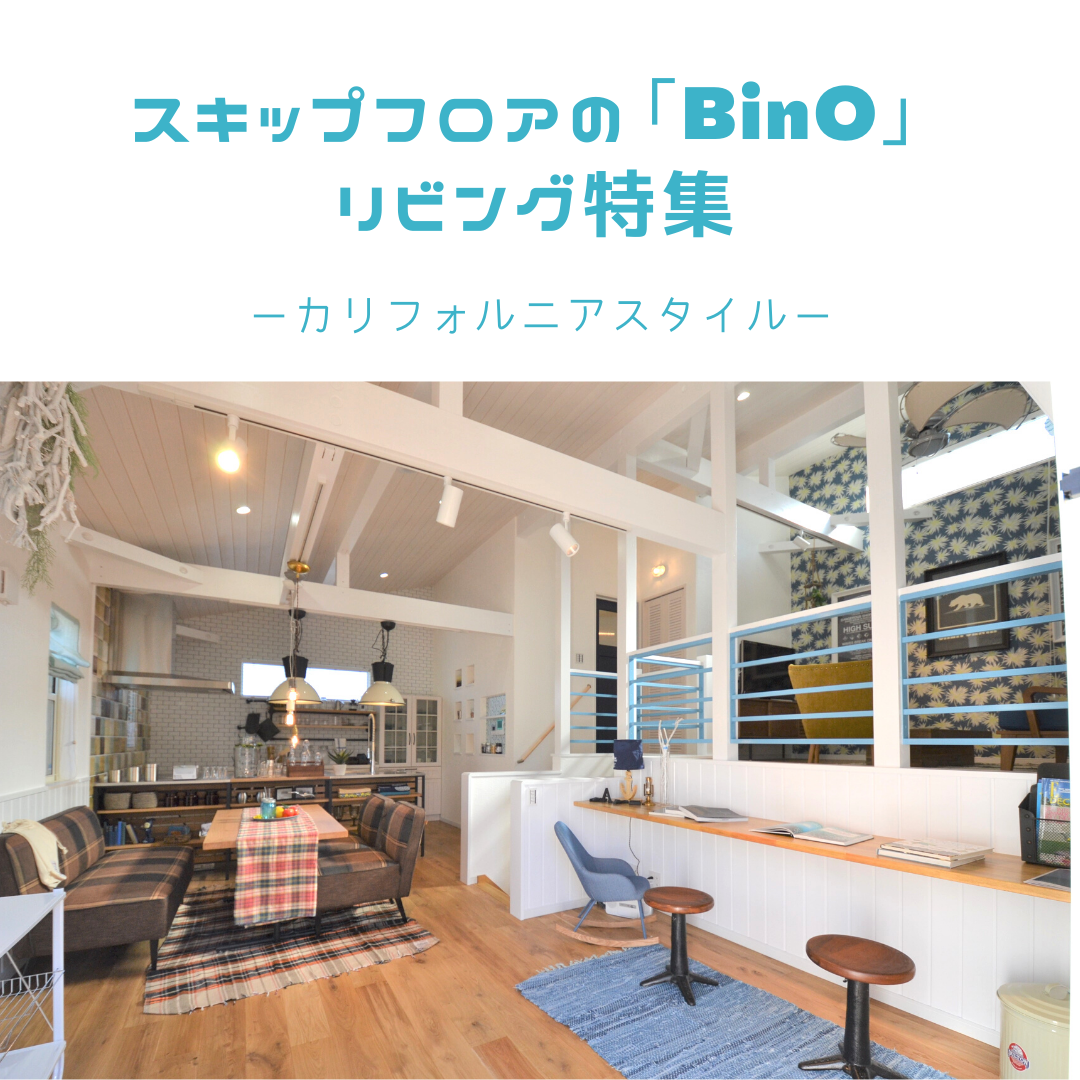 人気のスタイル ベスト３ インスタグラム Bino Sagamihara