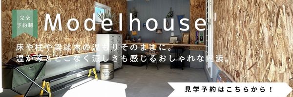 https://www.sanko-home.jp/modelhouse